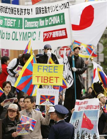 FREE TIBET