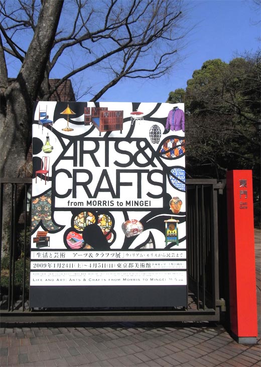 Arts and Crafts Movement,アーツ・アンド・クラフツ運動