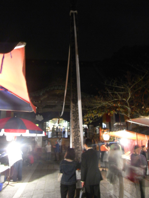 光明寺 (鎌倉市),Komyo-ji (Kamakura)