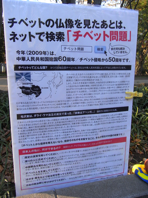 聖地チベット展 | 上野の森美術館