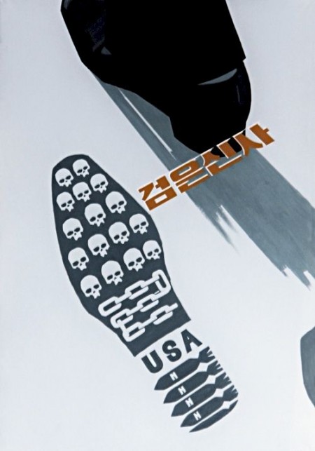 NORTH KOREAN PROPAGANDA POSTERS