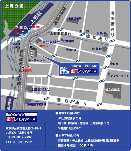 当社所在地