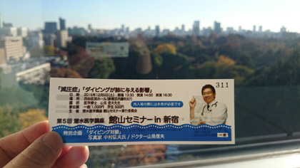 チケット
