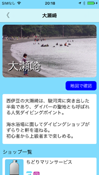 日本ダイビングマップ