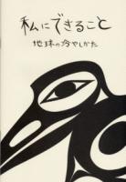 はちどり
