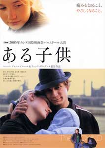 ある子供