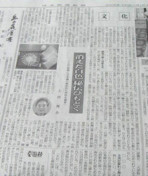 消えた白色 秘伝ひもとく