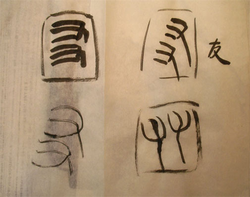 先生のお手本