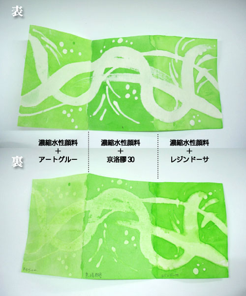 白抜きした紙に色ドーサをひいていみる