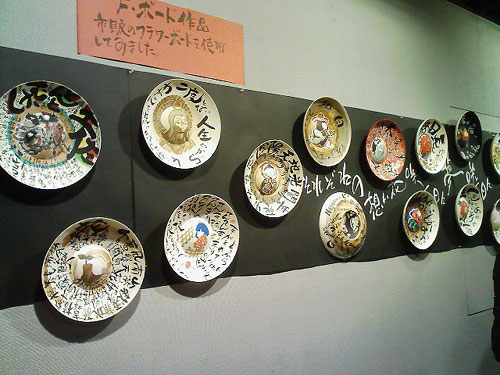 木の花会 筆遊びのいろいろ展