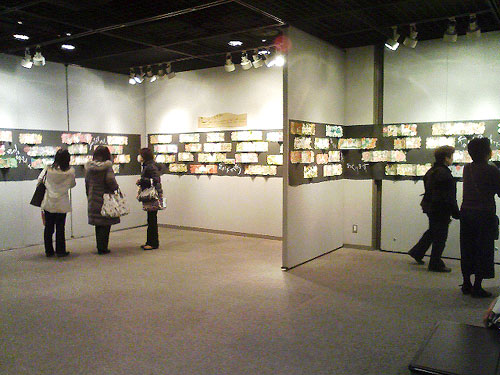 木の花会 筆遊びのいろいろ展