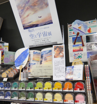 パンパステル店頭