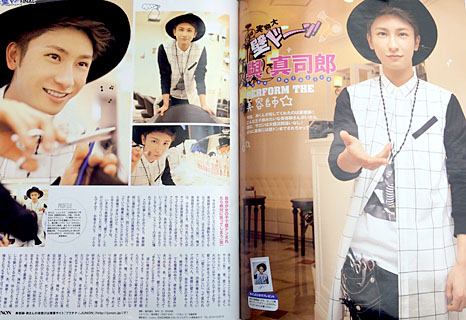 雑誌【JUNON】3月号：AAA：與真司郎さま衣装提供の商品紹介