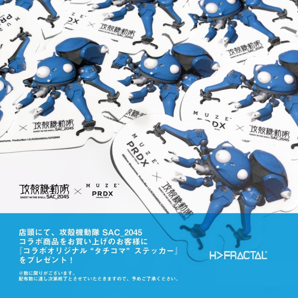 攻殻機動隊 MAXIMIZED セット Amazon.co.jp: 攻殻機動隊S.A.C. 完全設定資料集MAXIMIZED : Japanese