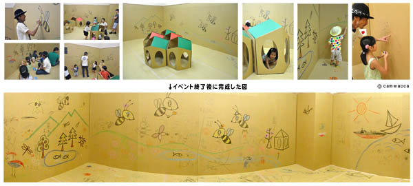 みつばちハウス広場FA画像