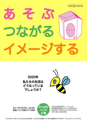 ファームエイド201104