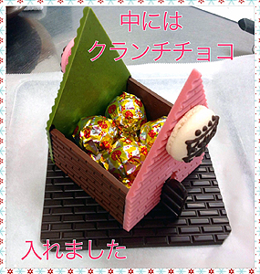 ジバニャンハウス02