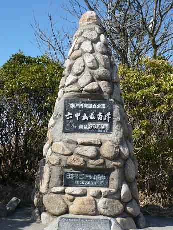 最高峰
