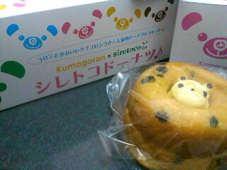 シレトコドーナツ