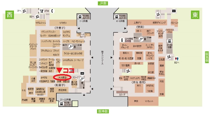 大丸饅頭売り場