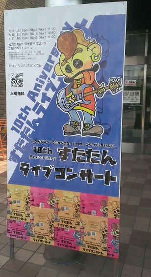 立て看板