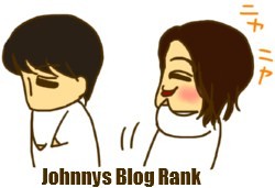 ジャニーズブログランキング