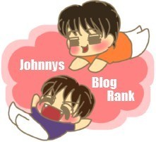 ジャニーズブログランキング