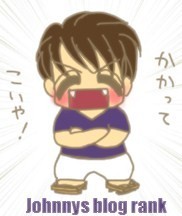 ジャニーズブログランキング