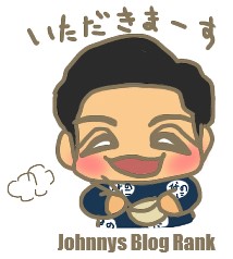 ジャニーズブログランキング