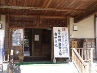 鈴木牧之記念館