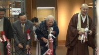 山口安次郎作能装束展