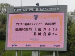 ボランティア感謝状