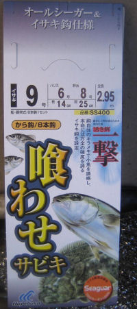 仕掛け