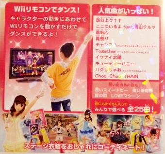 ｗｉｉ ハッピーダンスコレクション 20091015 1206610 Jpg