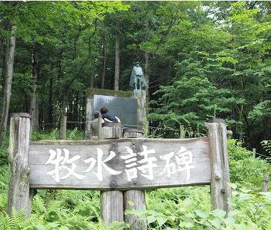牧水詩碑