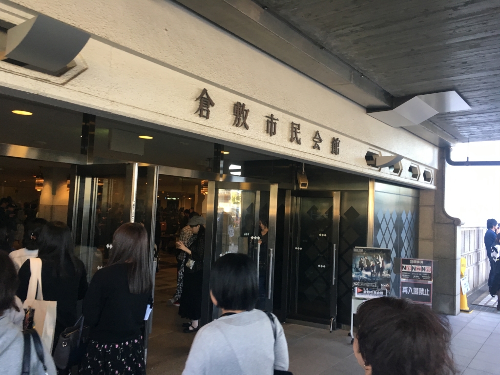 倉敷市民会館