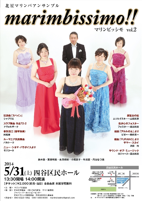 マリンバアンサンブル Vol.2 マリンバアンサンブル Vol.2