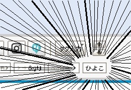 JUGEMの謎のひよこボタン