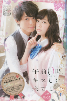ニコラ8月号・ピチレ9月号・ランズキ9月号掲載情報 | 制服MART.com 
