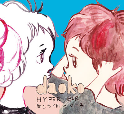 だおこジャケ