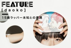 だおこインタビュー