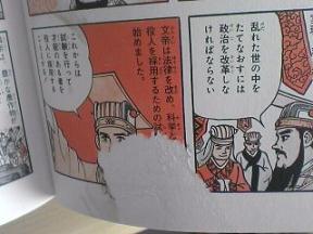 煬帝の鼻血