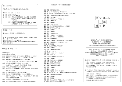 エコギャラリーパンフ表