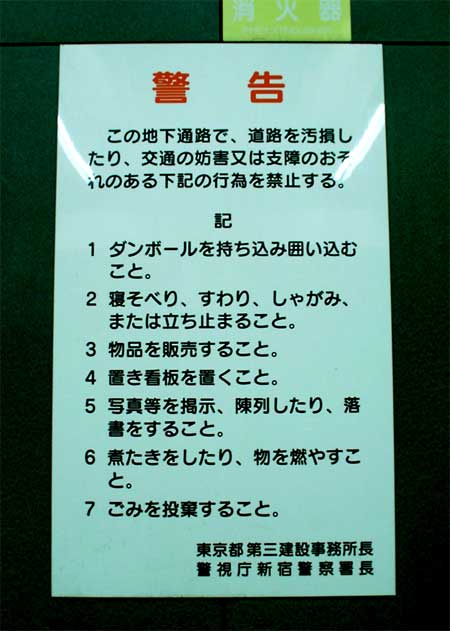 禁止看板