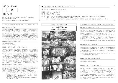 シンポジウム出演者プロフィール