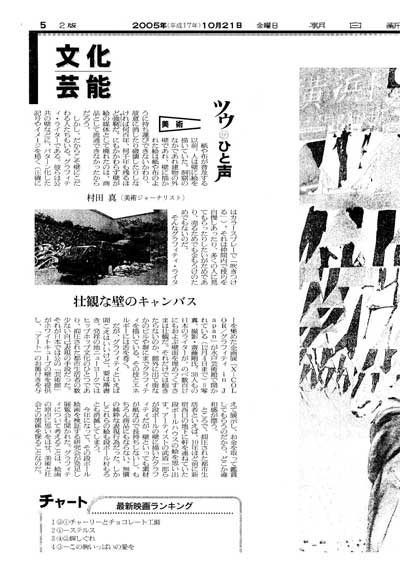 朝日新聞