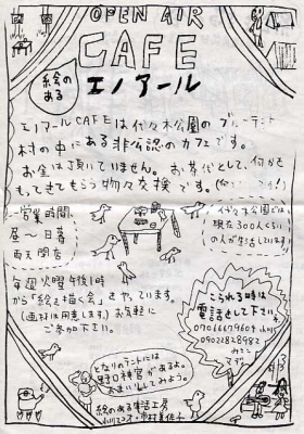 エノアールビラ