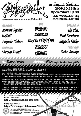 b2b_tokyo01