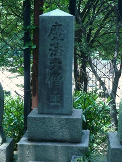 おもしろ石碑