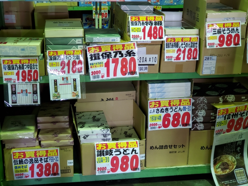 センター abs 店 卸売 江戸川